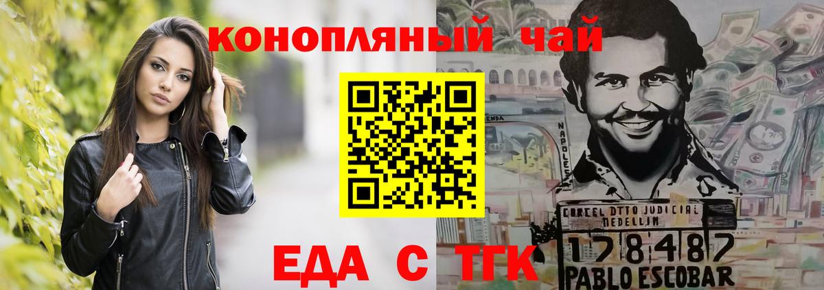 Cannafood конопля Сатка