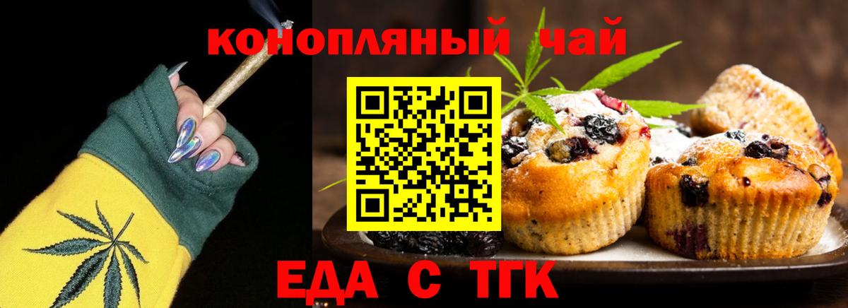 Сатка  Cannafood марихуана  Вход с VPN 