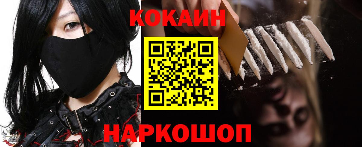 Cocaine Эквадор  Вход с VPN  Сатка  COCAIN Перу 