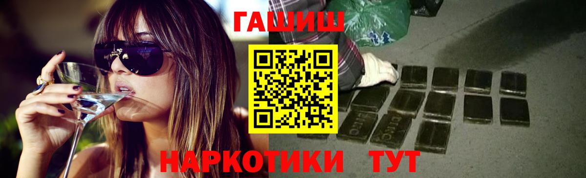 ГАШ 40% ТГК  Вход с VPN  Сатка 