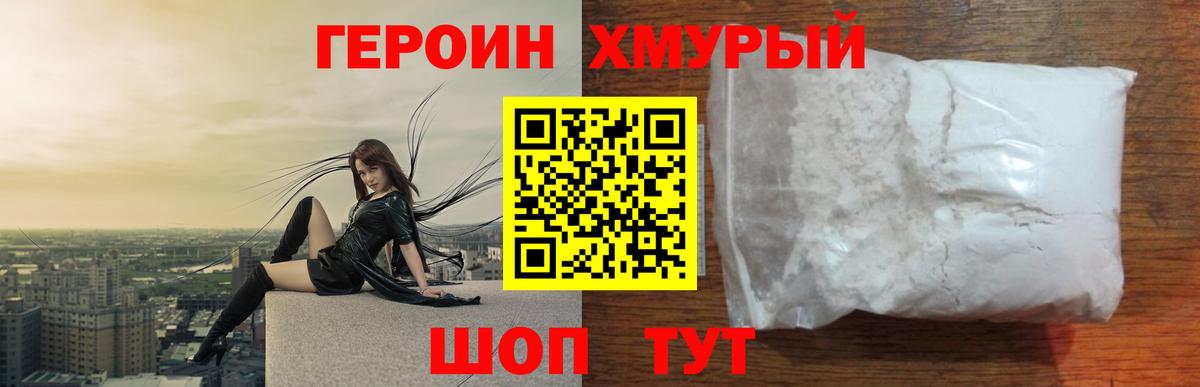 ГЕРОИН Афган  Вход с VPN  ГЕРОИН  Сатка 