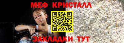 мет Наро-Фоминск