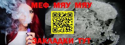мефедрон мука Нарткала