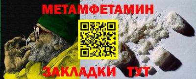 мет Наро-Фоминск
