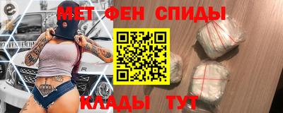 мет Наро-Фоминск
