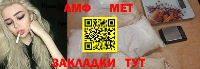 мет Наро-Фоминск