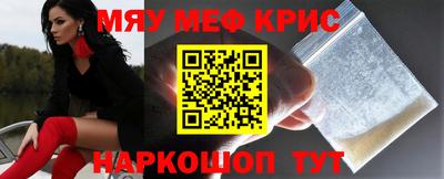 мет Наро-Фоминск