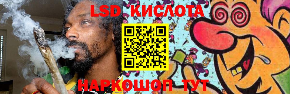 Лсд 25 экстази кислота Сатка