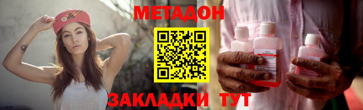 Метадон кристалл  Вход с VPN  Сатка 