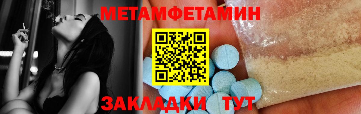 Амфетамин Сатка