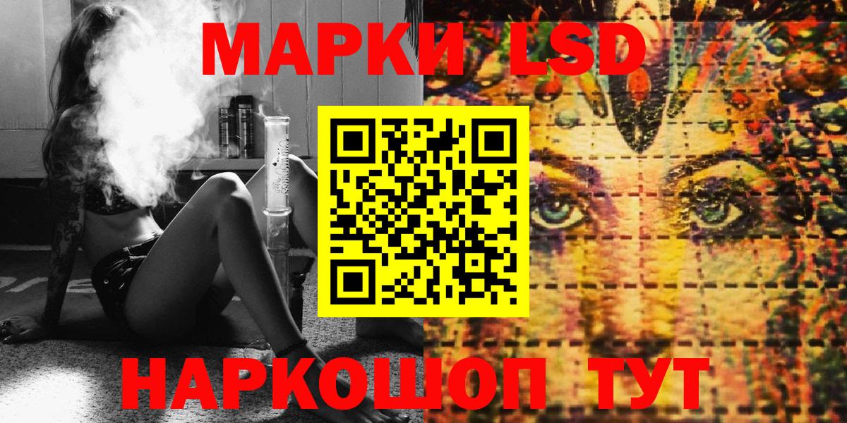 Марки NBOMe 1500мкг Сатка